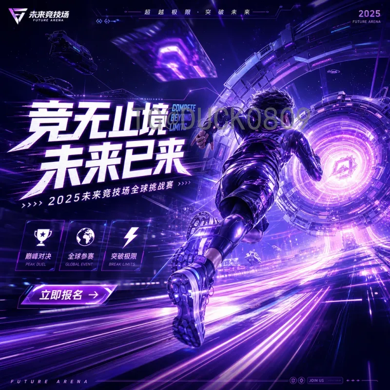 2026世界杯广告：品牌如何借势美加墨联办创新营销？