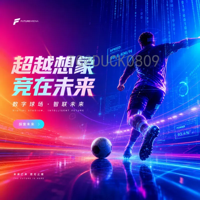 实时2026年世界杯积分榜深度分析：最新出线与热门球队展望